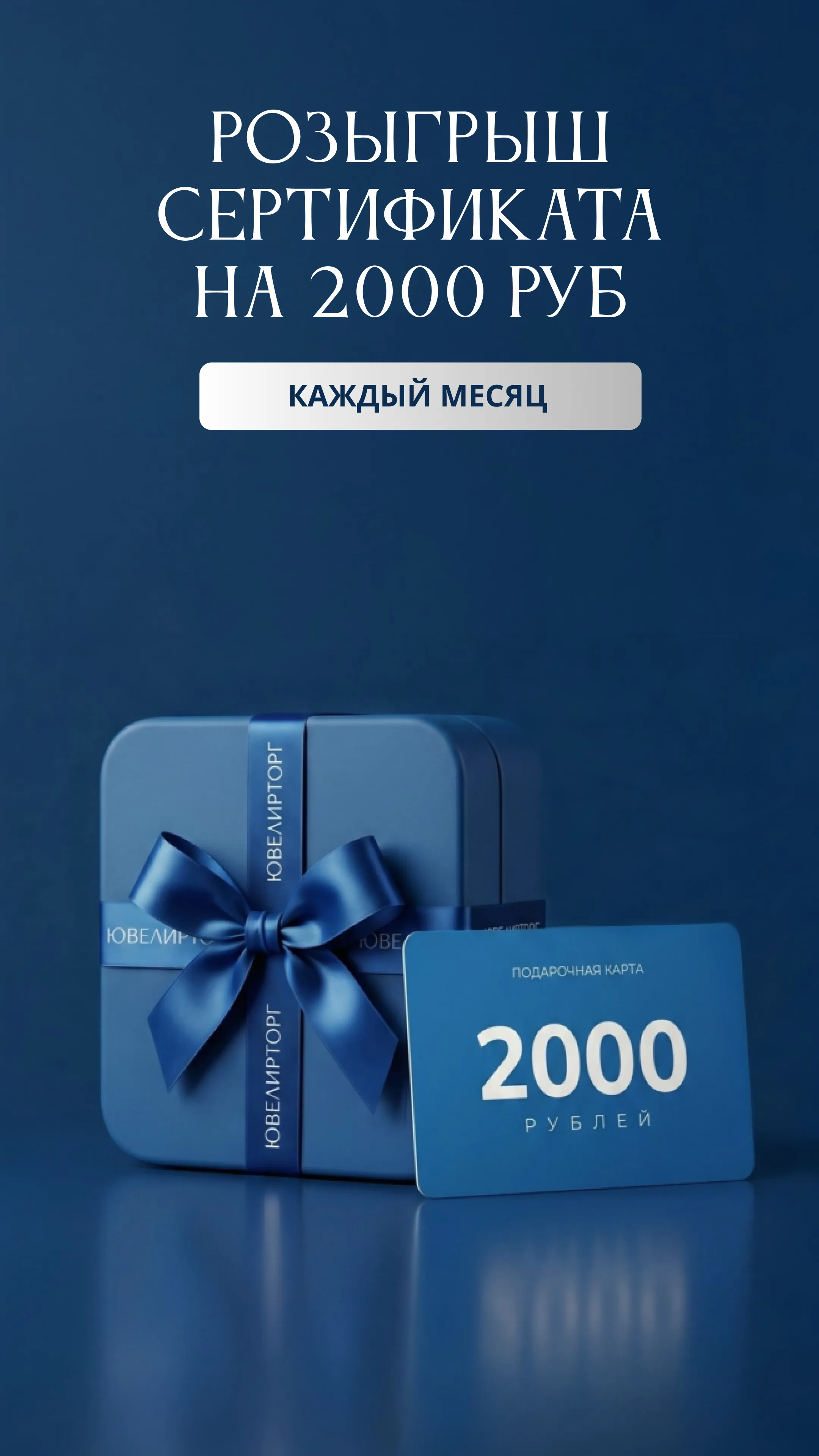 Рилс ⠀