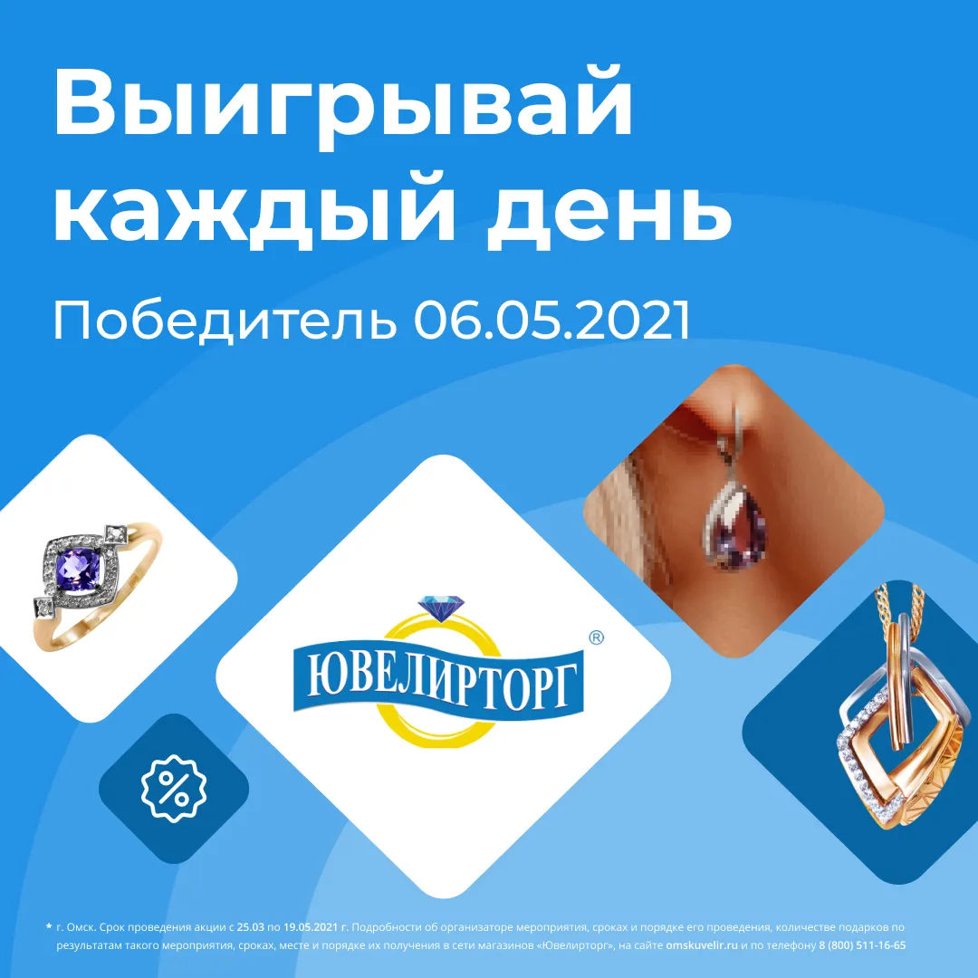 Победитель розыгрыша сертификата 06.05.21