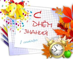 День знаний в Ювелирторг