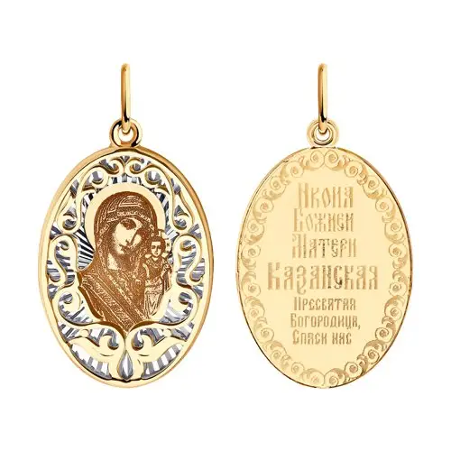 Подвеска