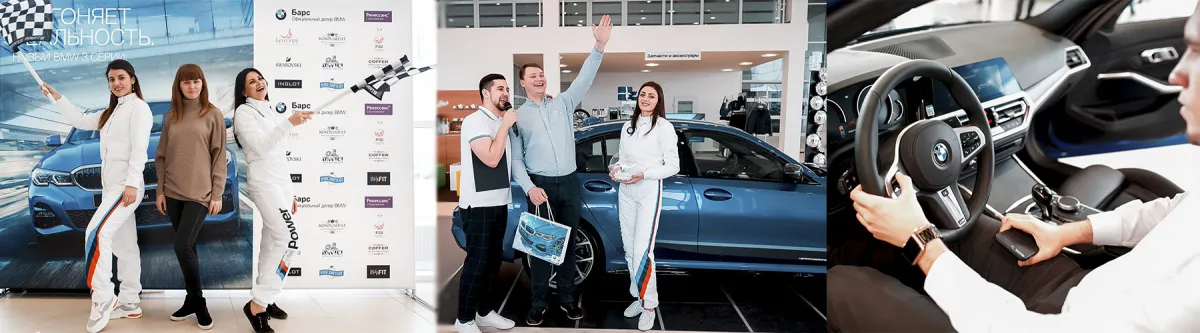 Ювелирторг разгоняет реальность вместе с новым BMW 3 серии