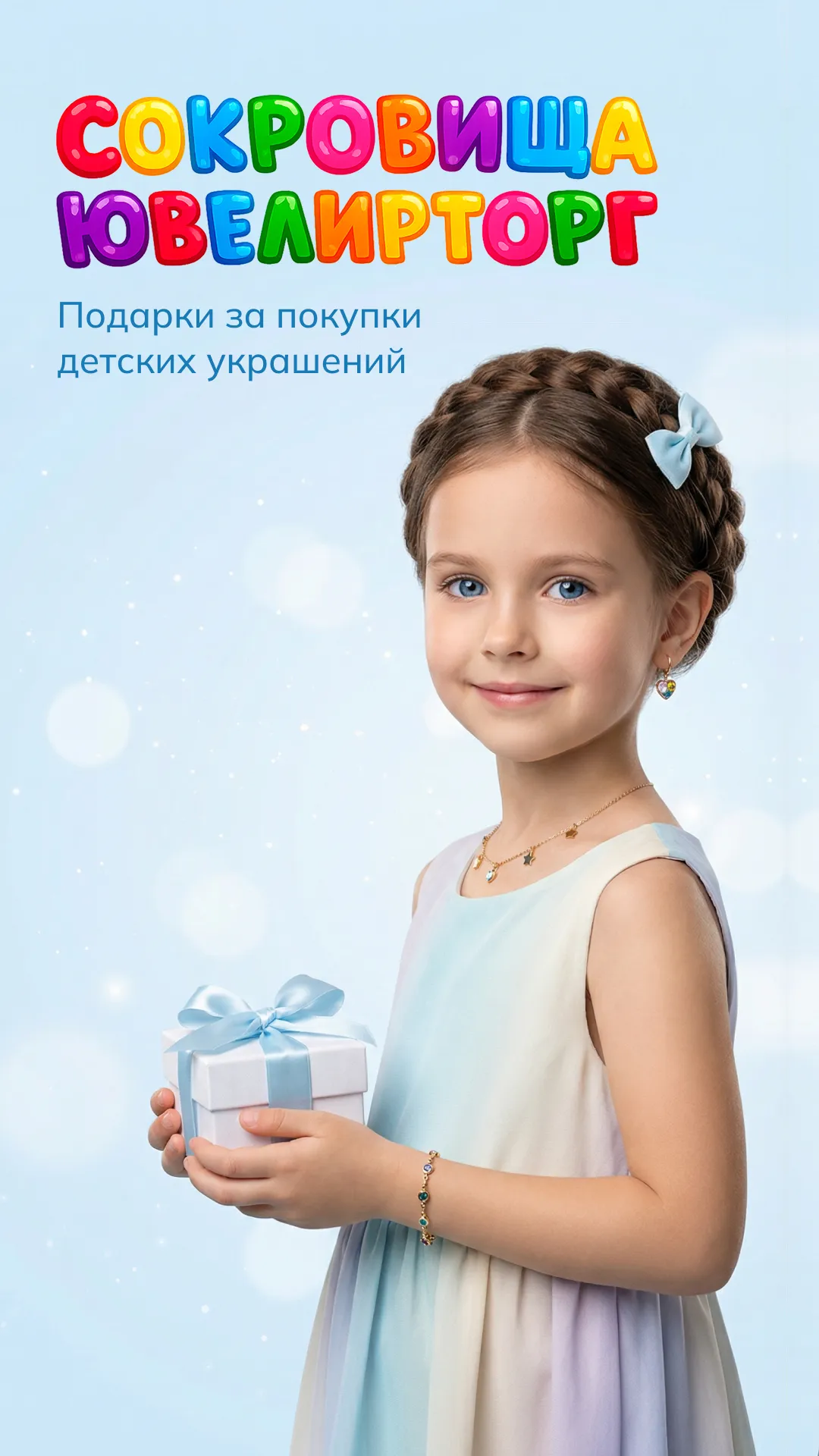 Рилс ⠀