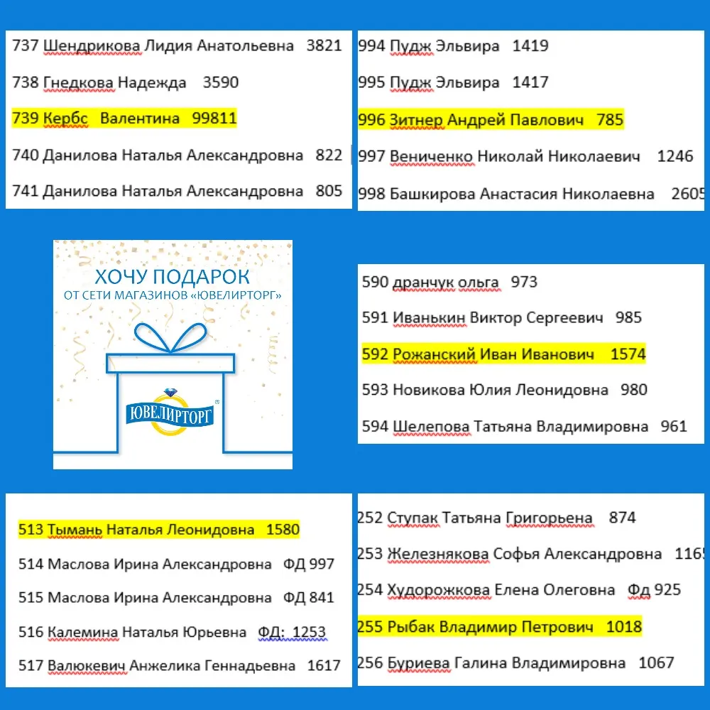 "Хочу подарок" сентябрь 2019