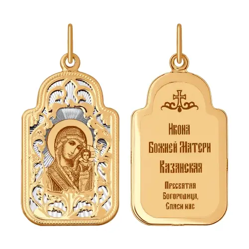 Подвеска