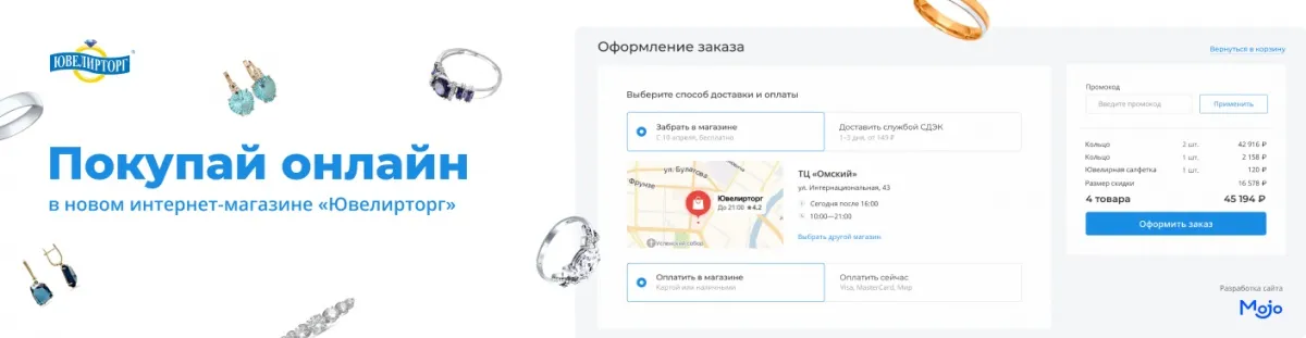 Новый интернет-магазин