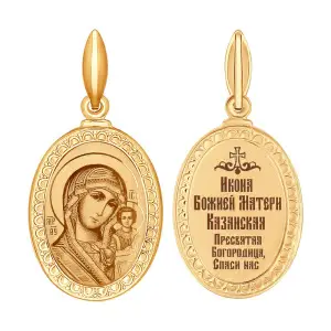 Золотая подвеска из красного золота 585 пробы