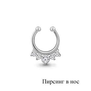 Серебряный пирсинг  родированное серебро 925 пробы с фианитом