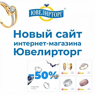 Новый интернет-магазин