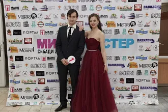 конкурс "Мисс и Мистер СибАДИ" 