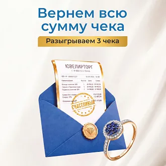 Счастливый чек - разыгрываем 3 чека