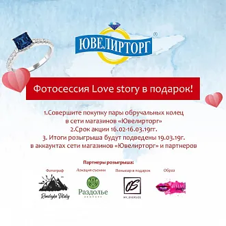 Итоги розыгрыша фотосессии Love Story