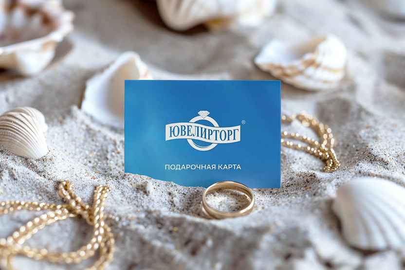 Подарочная карта