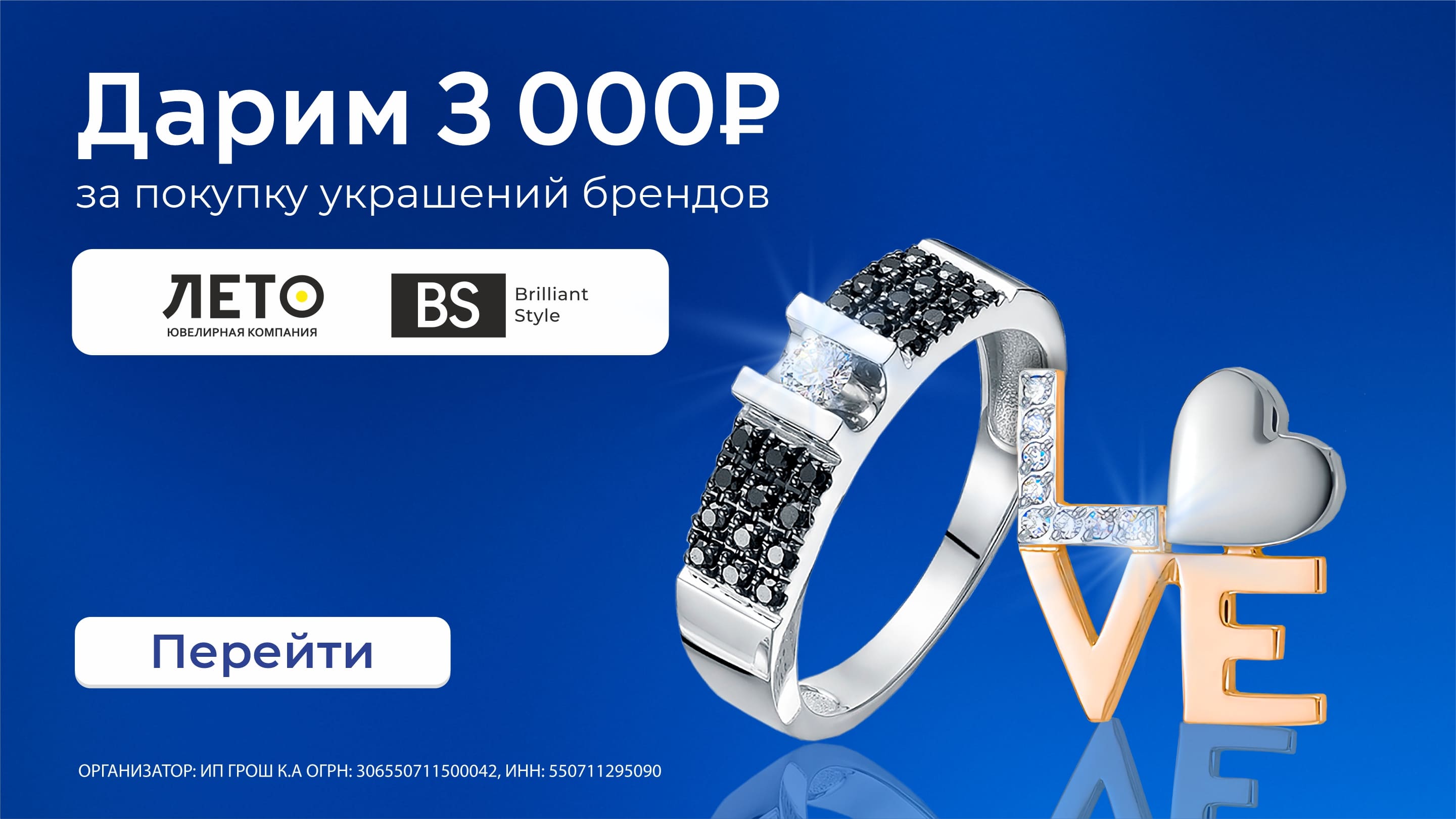 Бриллиантовый стиль 3000