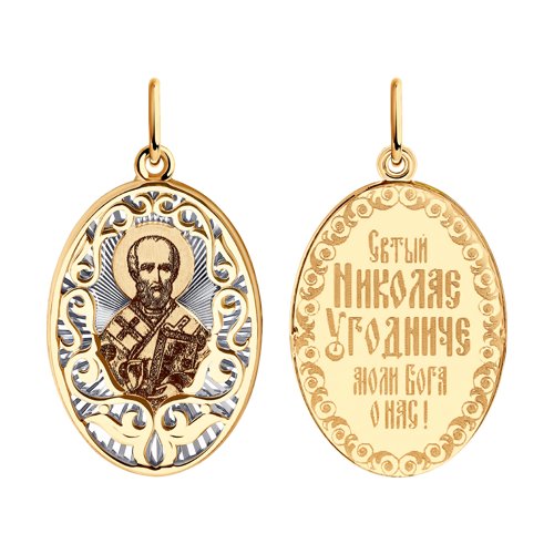 Подвеска