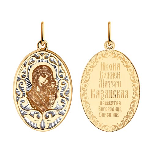 Подвеска