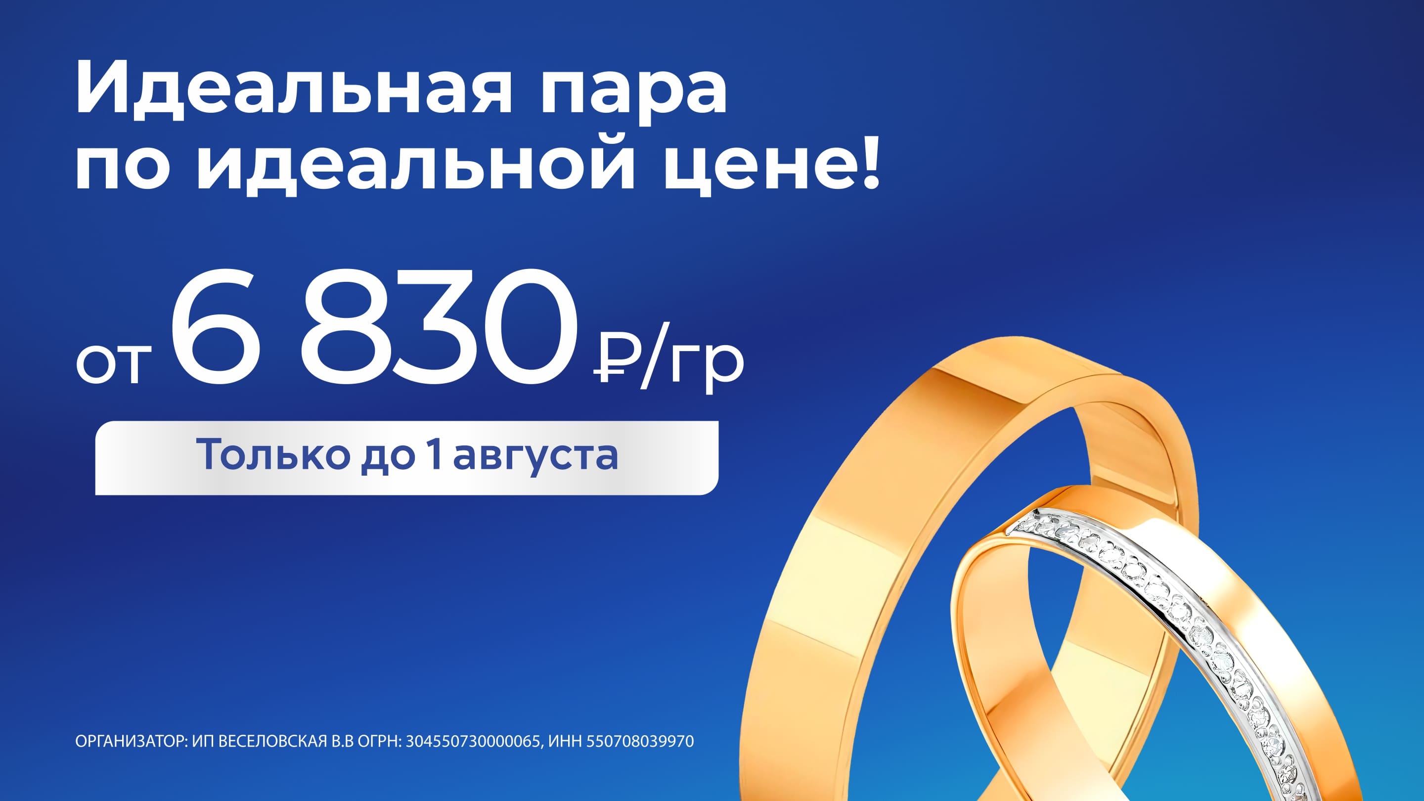 Идеальная пара по идеальной цене!