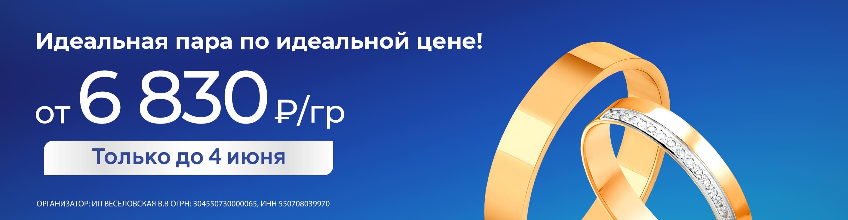 Идеальная пара по идеальной цене!