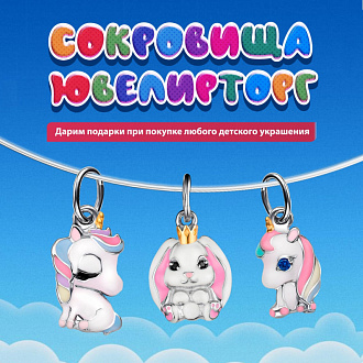 Сокровища ювелирторг