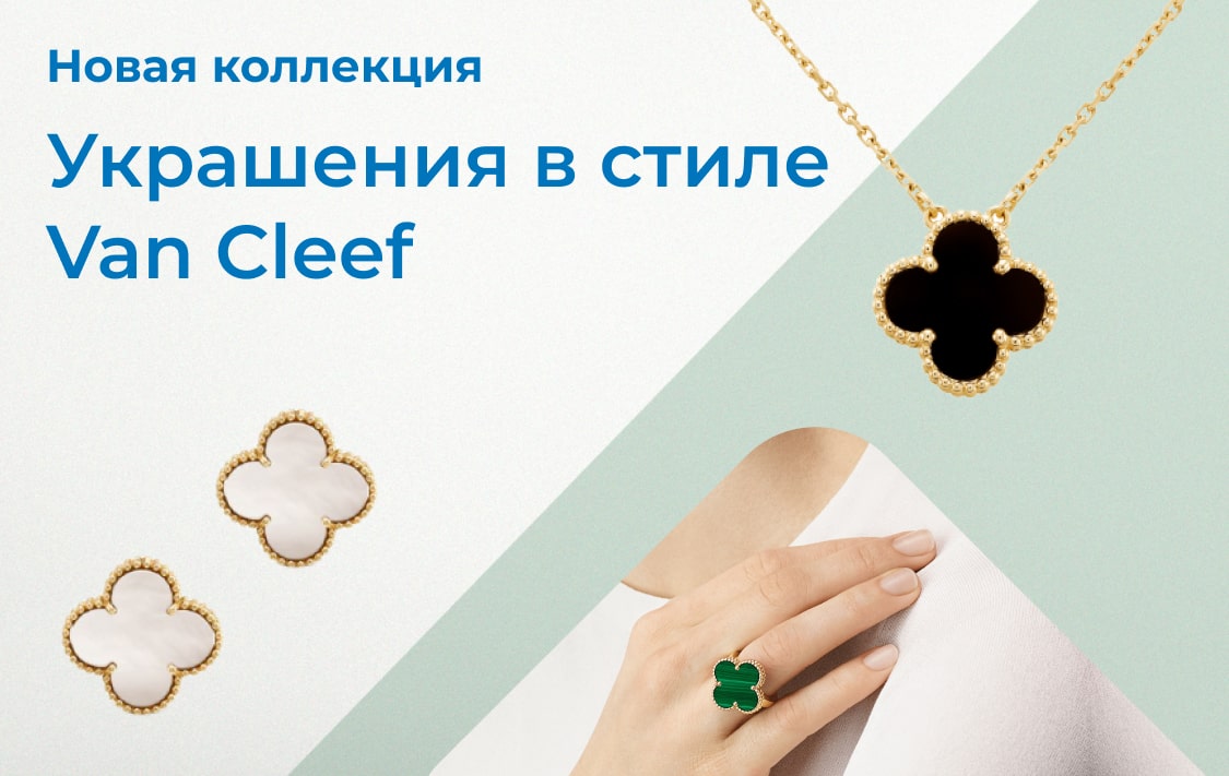 Van Cleef